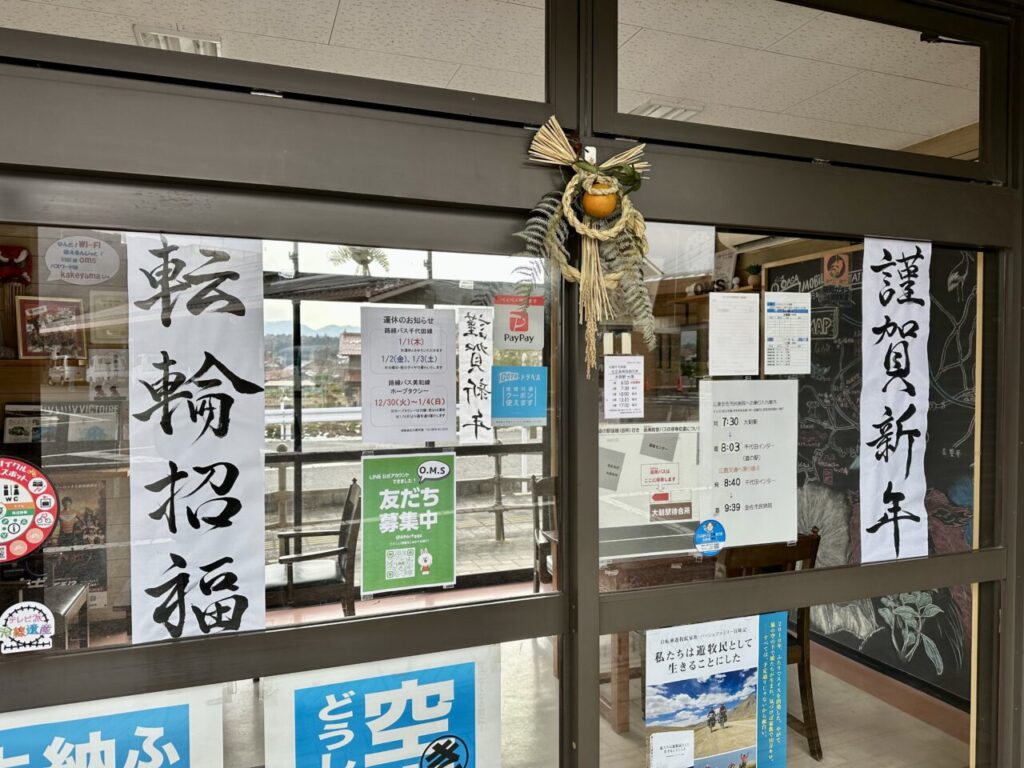 手作りしめ飾りと書初め